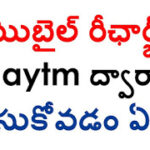 how to reacharge on paytm in telugu,telugu paytm recharge