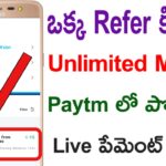Paytm Money Earning apps in Telugu