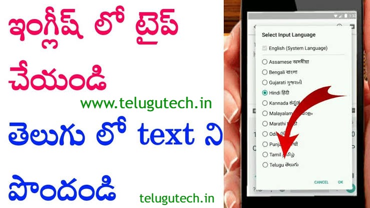 how to type telugu in whatsapp