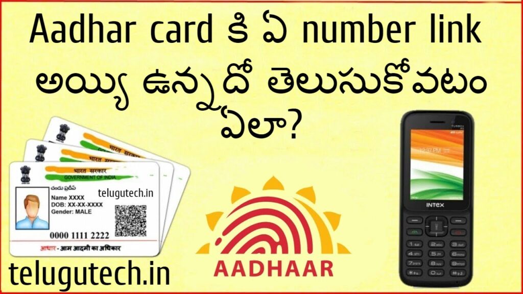 Aadhar Card 2020 in Telugu