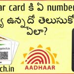 Mobile Number Linking Aadhaar Card