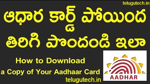 Aadhaar number in telugu