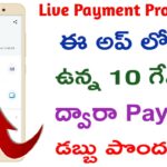 HOW TO EARN MONEY IN TELUGU 2020