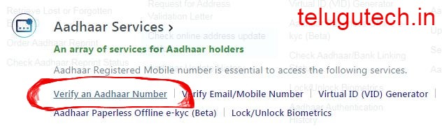 How To Check Which Mobile Number is Linking To Aadhar Card 2020 in Telugu 