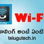 what is wifi calling in telugu వైఫై కాలింగ్ అంటే ఏమిటి?