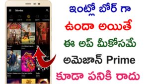 Telugu Movies Online
