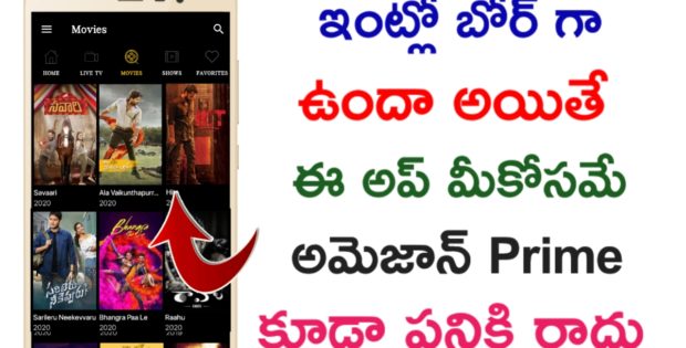 Telugu Movies Online