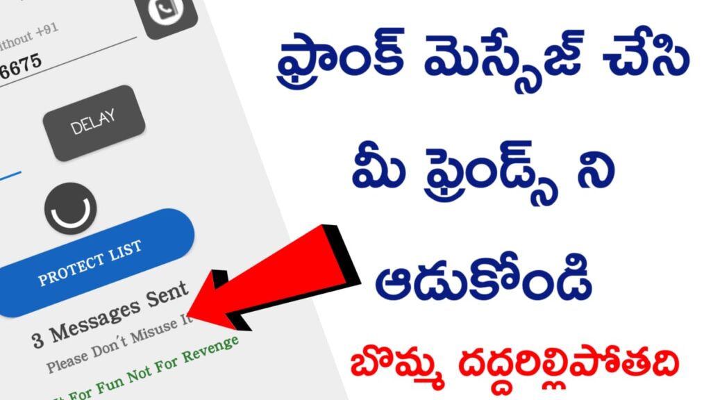 Prank Messages In Telugu