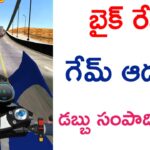 Earning Apps in Telugu