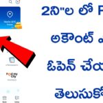 Paytm Account In Telugu: