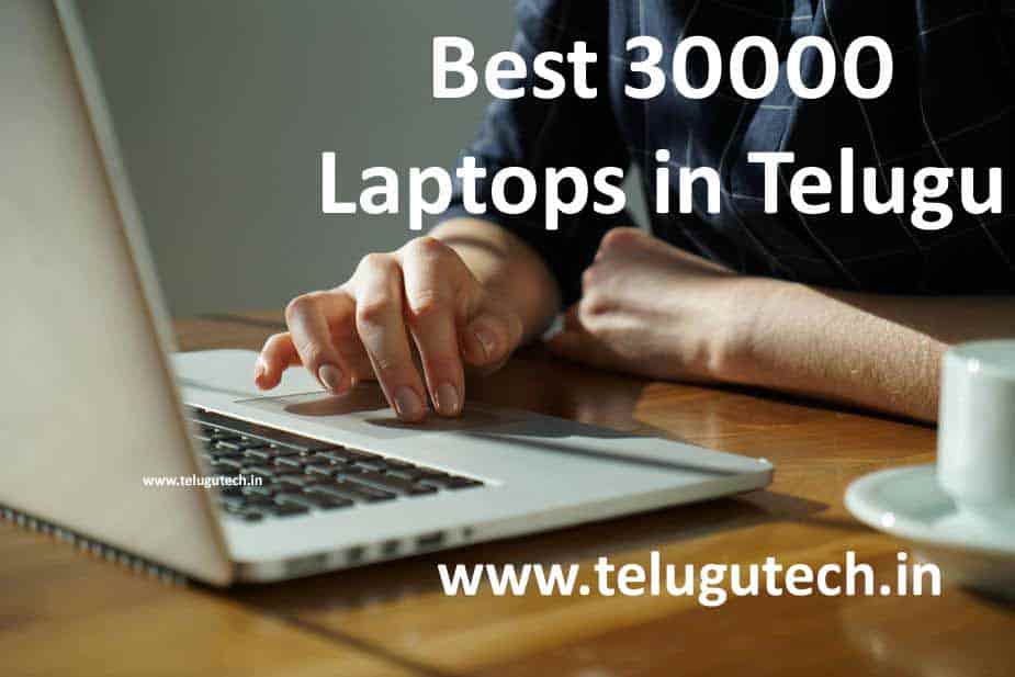 Best 30000 Laptops in Telugu