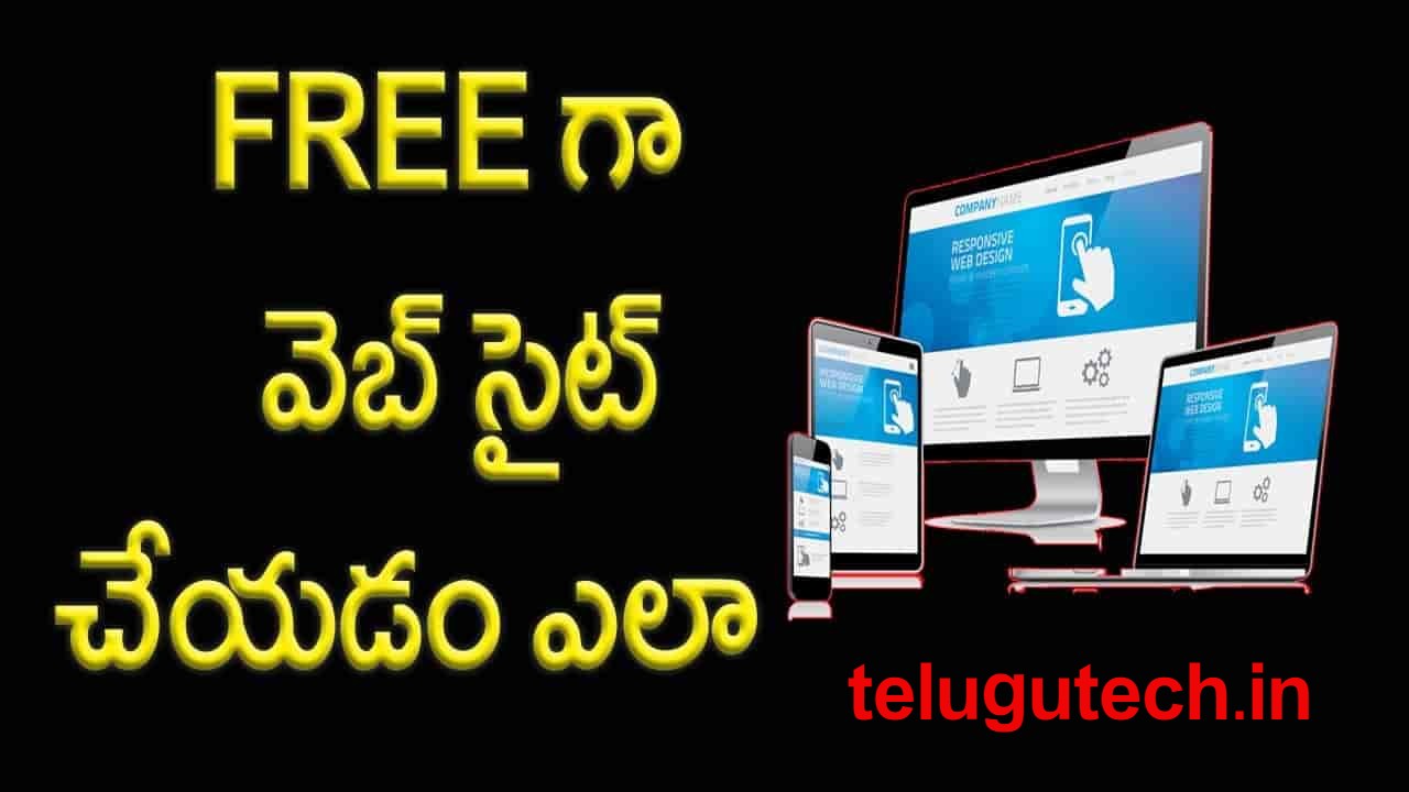 How to Create Free Website in Telugu