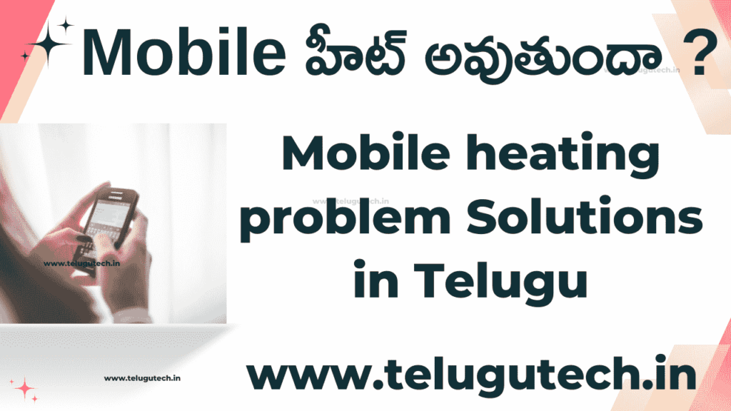 Mobile heating solutions in Telugu