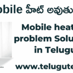 Mobile heating solutions in Telugu