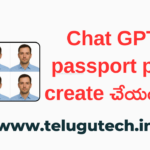 Chat GPT తో passport photo create చేయండి ఇలా
